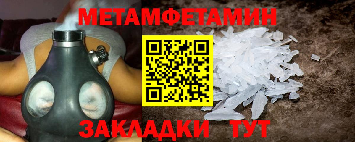 АМФЕТАМИН Розовый  АМФЕТАМИН  Унеча  Вход с VPN 