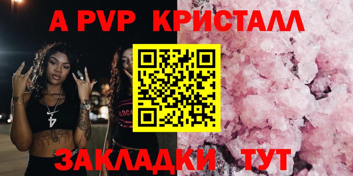 APVP СК КРИС Унеча