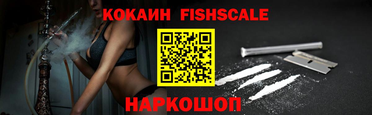 Кокаин  COCAIN 99%  наркошоп  Кокаин VHQ  Унеча  Вход с VPN 
