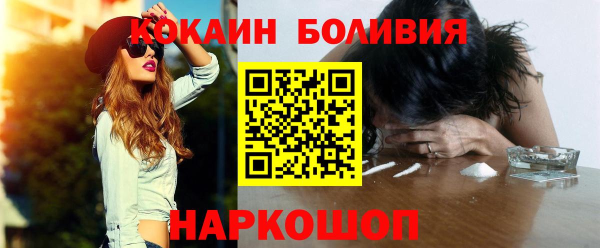 Кокаин VHQ Унеча