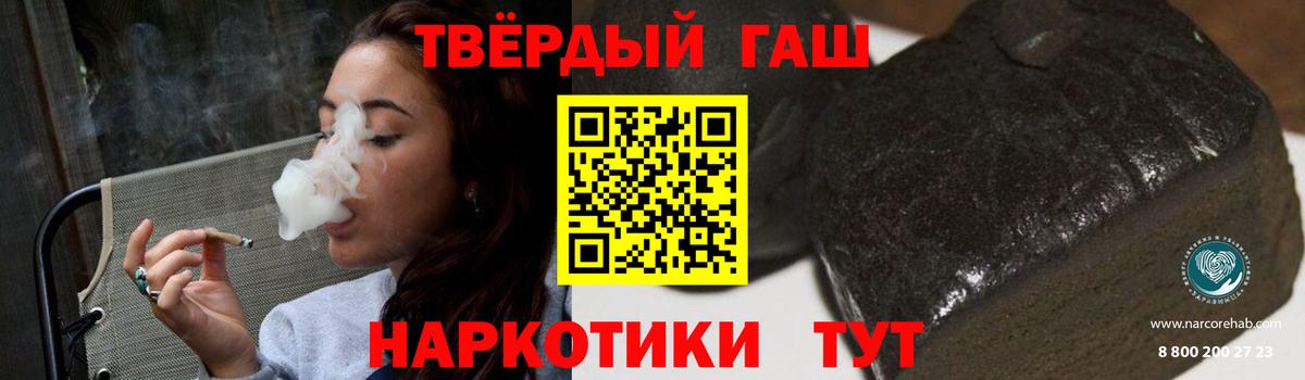 ГАШ  ГАШИШ VHQ  Унеча  Вход с VPN  Гашиш AMNESIA HAZE 