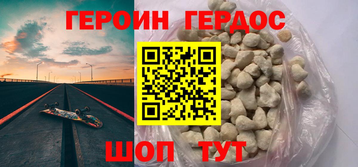 Унеча  ГЕРОИН афганец  ГЕРОИН  Вход с VPN 