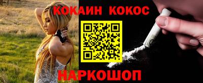 COCAINE Будённовск