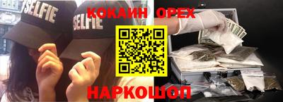 COCAINE Будённовск