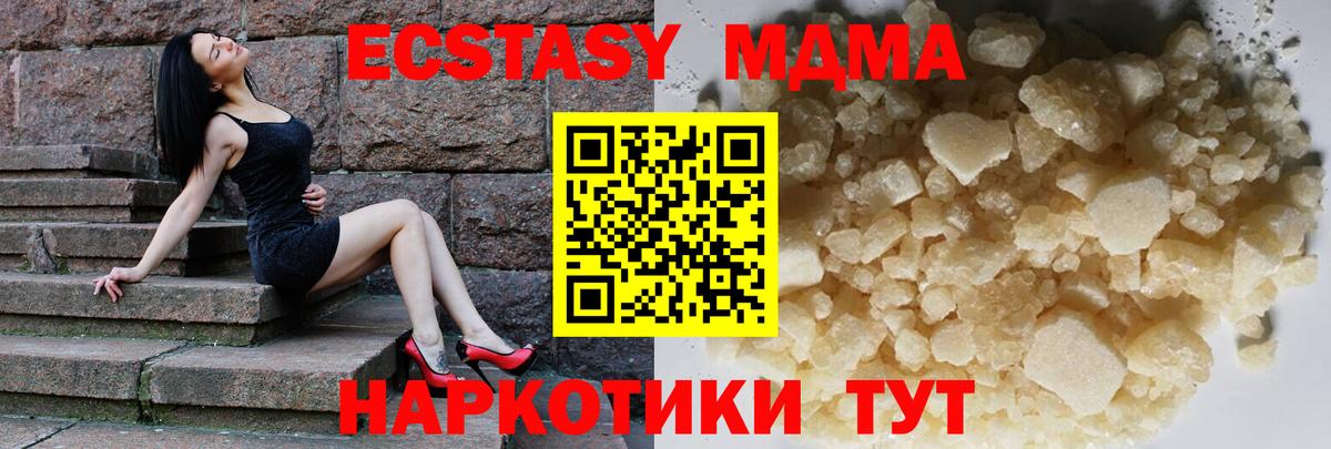 МДМА Molly  Вход с VPN  МДМА  Унеча 