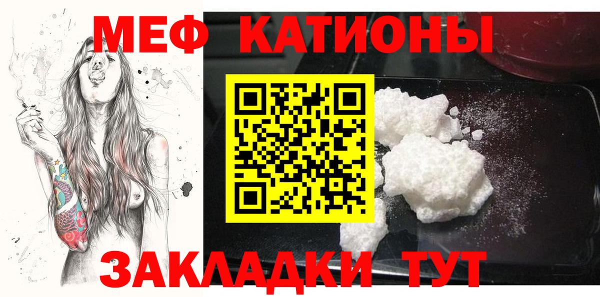 Мефедрон мука Унеча