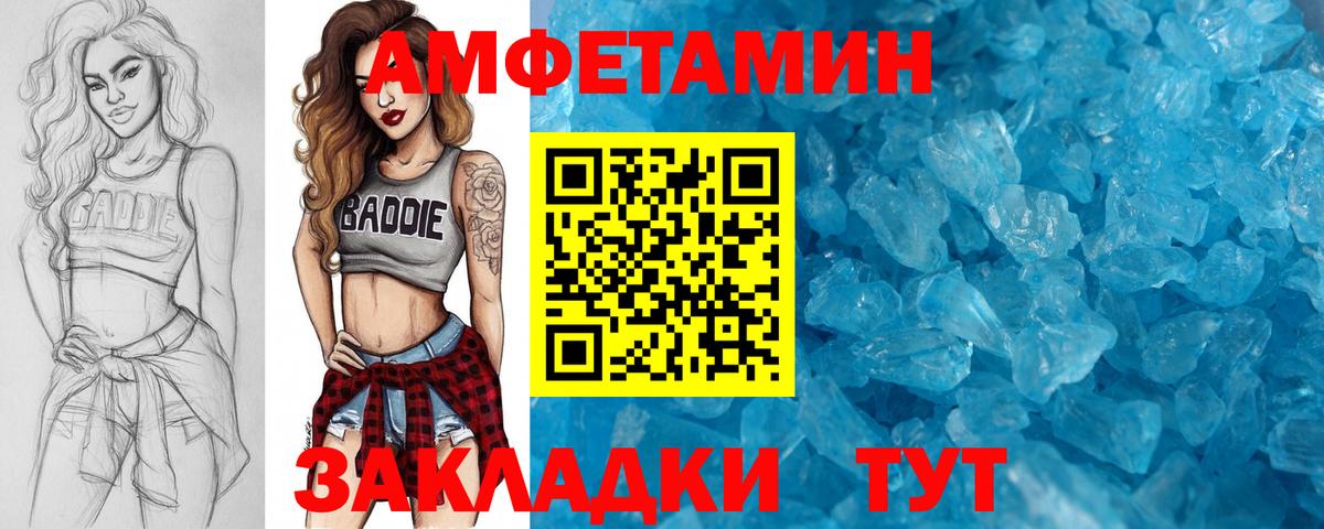 МЕТАМФЕТАМИН витя Унеча