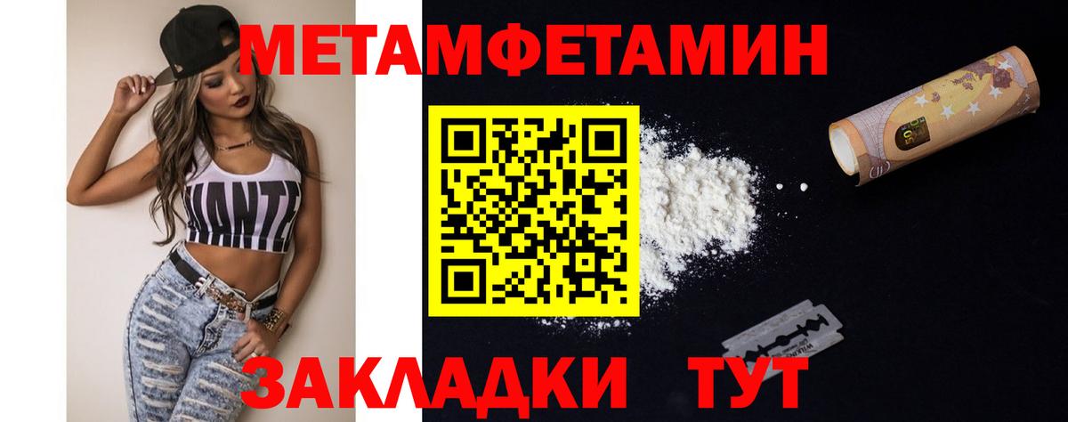 Метамфетамин винт  Вход с VPN  Унеча 